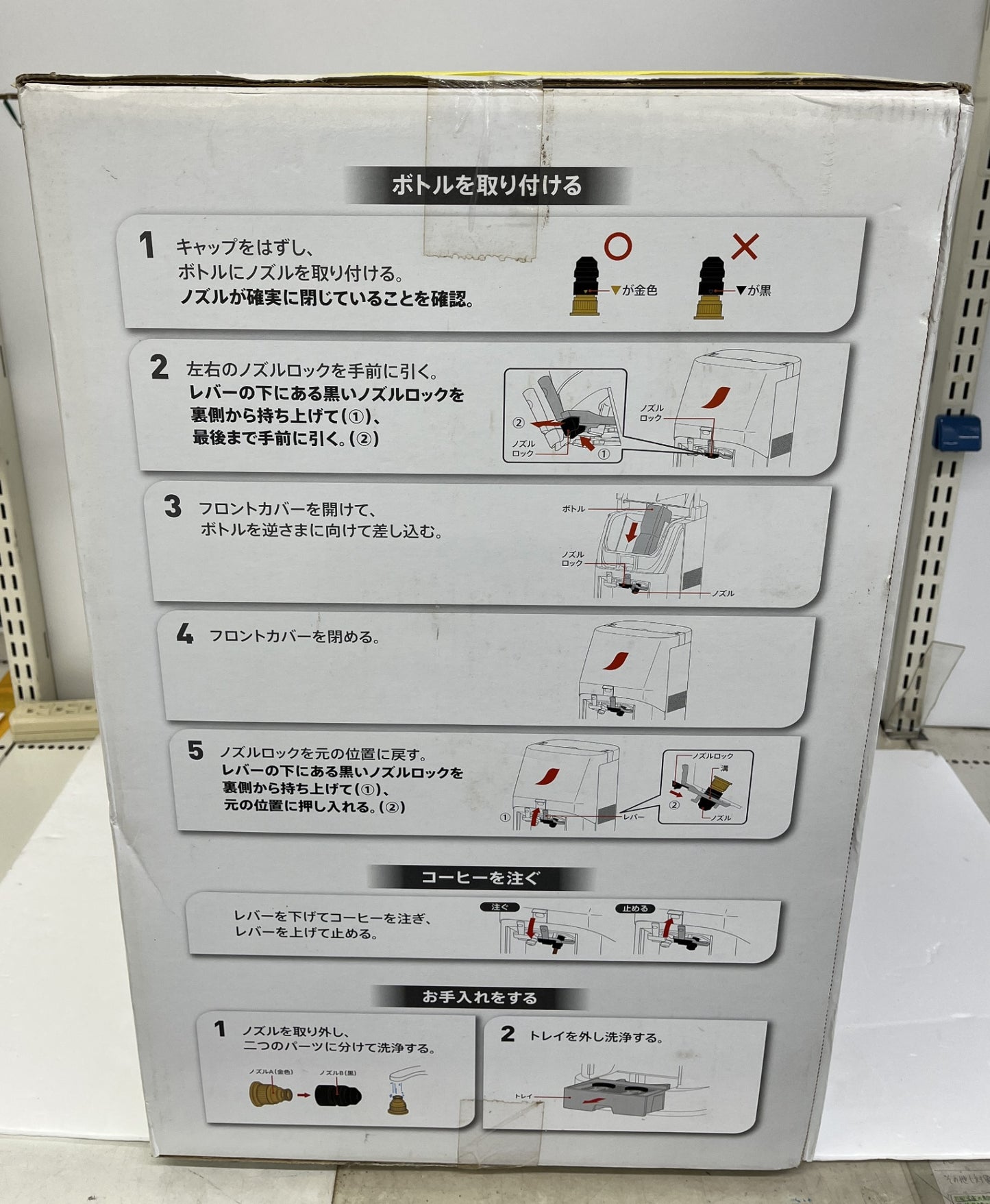 未開封 千石 アイスコーヒーサーバー NPL-ICS01