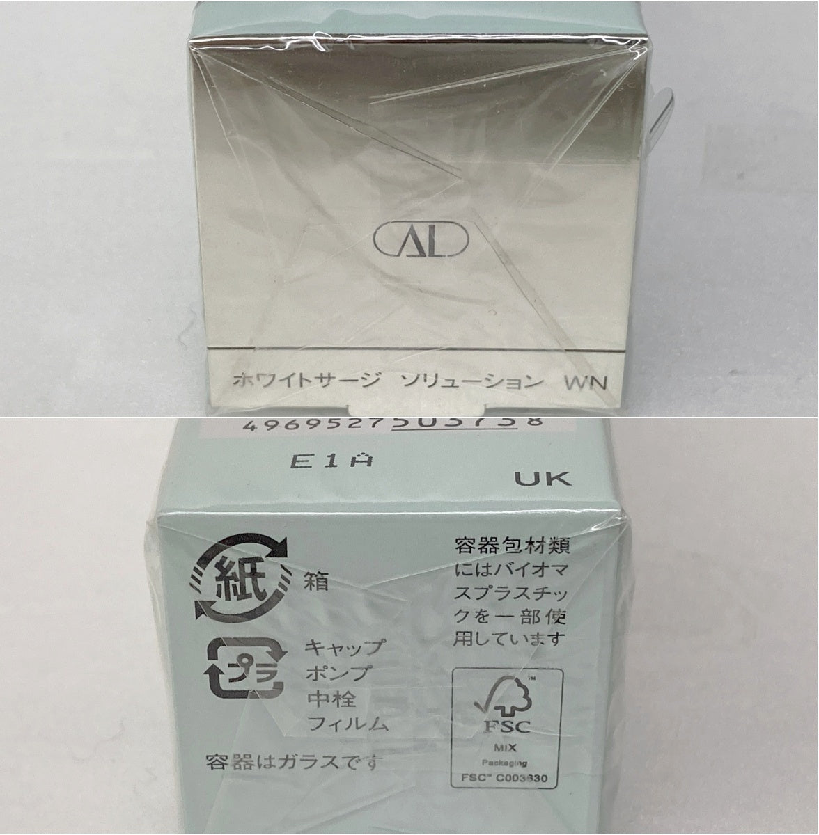 アルビオン アンフィネスホワイト ホワイトサージ ソリューソン WN 40ml