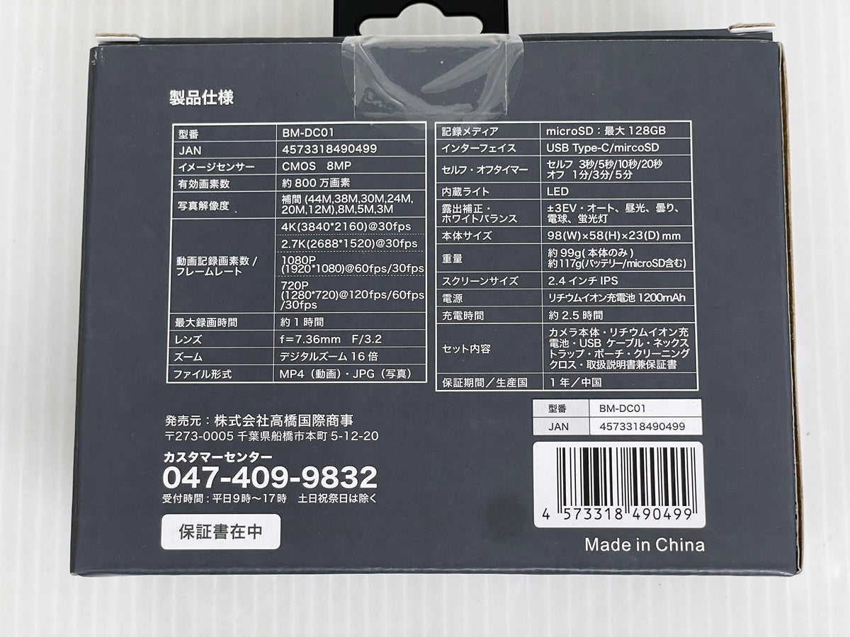 Bluemake コンパクトデジタルカメラ BM-DC01
