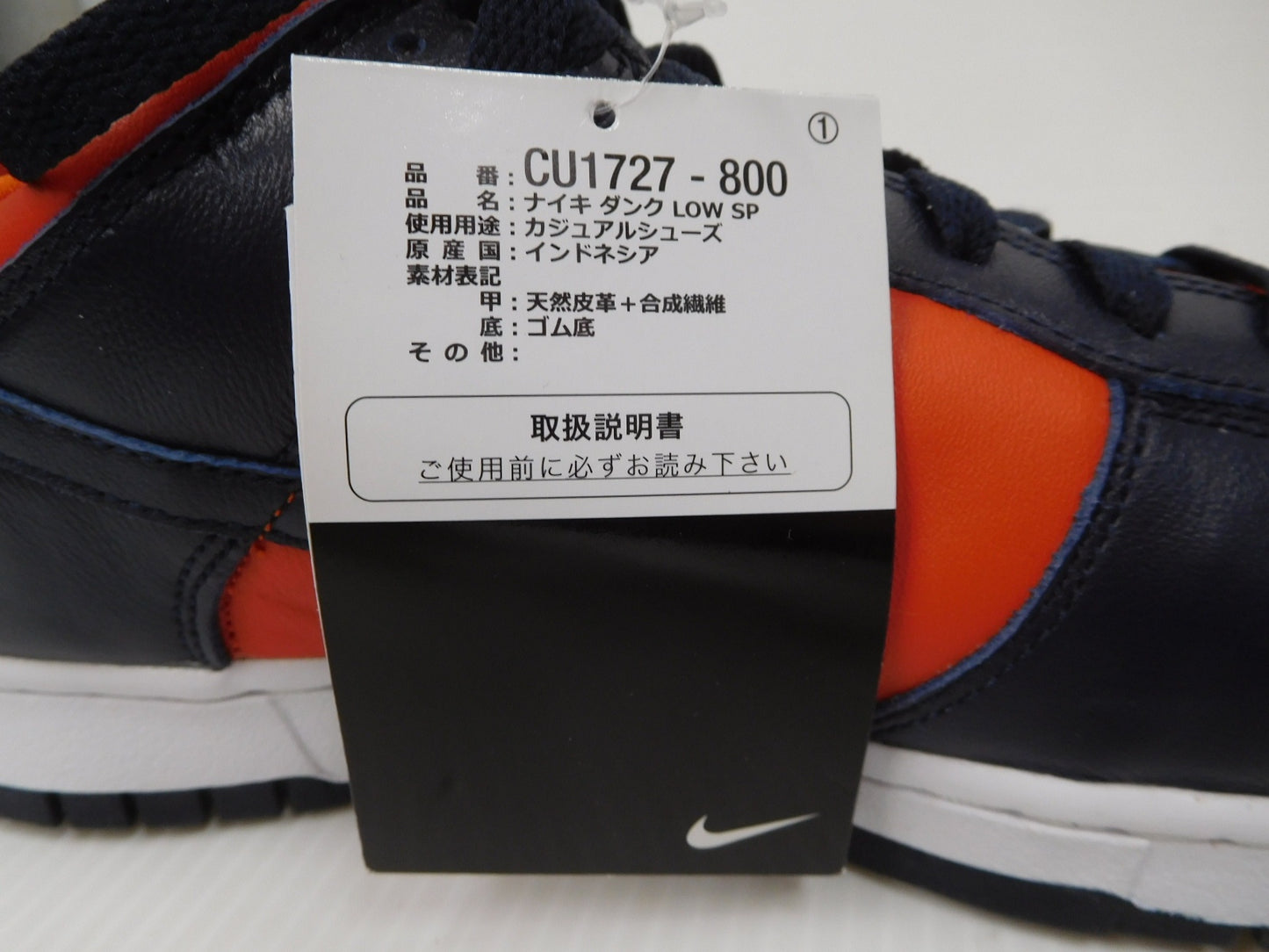 NIKE ナイキ DUNK LOW ダンク ロー SP CHAMP COLORS チャンプカラーズ  CU1727-800  size:27.5cm囗T巛