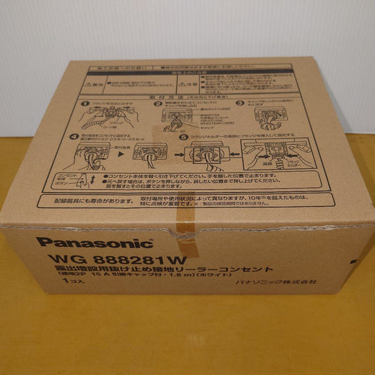 Panasonic　パナソニック　露出増設用抜け止め接地リーラーコンセント　WG888281W　囗T巛