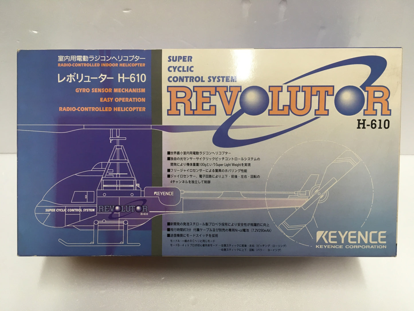 ※送料無料※ KEYENCE レボリューター H-610 室内用電動ラジコンヘリコプター 長期保管 未使用 ジャンク品 囗G