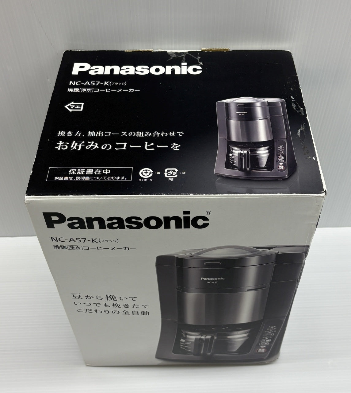 送料無料 パナソニック 沸騰・浄水コーヒーメーカー NC-A57-K囗T巛