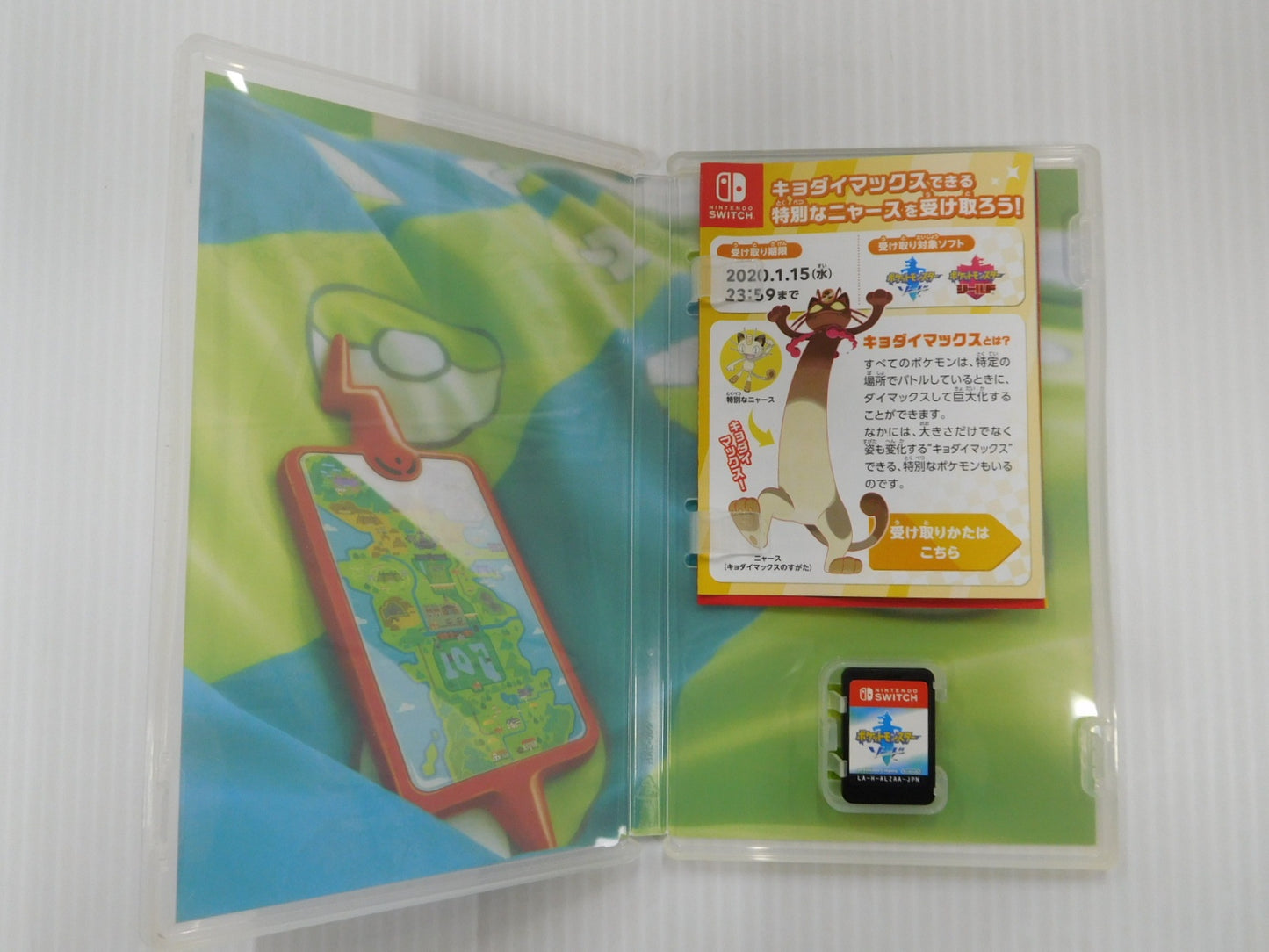 送料無料 クリックポスト発送 ポケットモンスター ソード 囗T巛