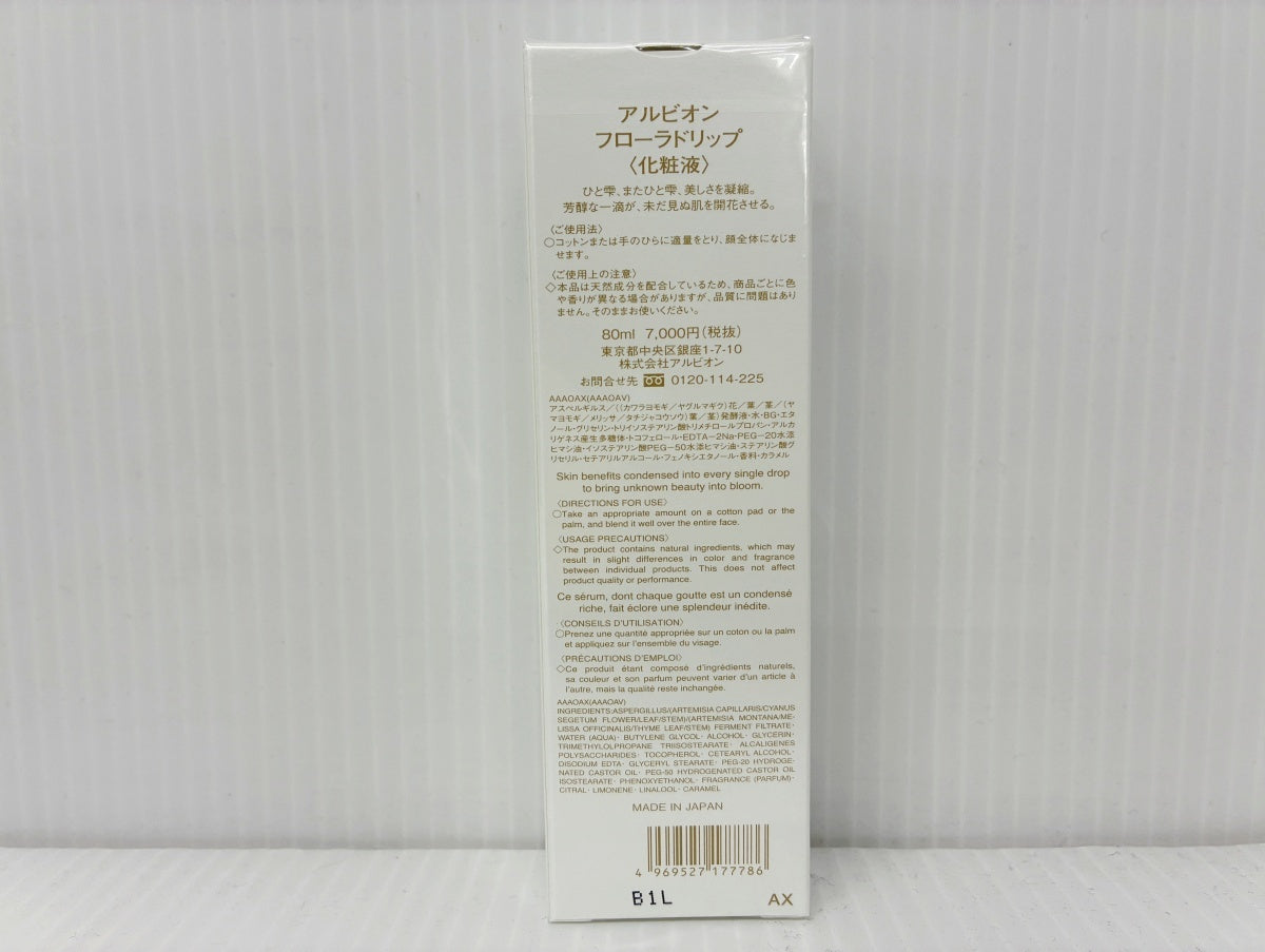 アルビオン フローラドリップ 80ml