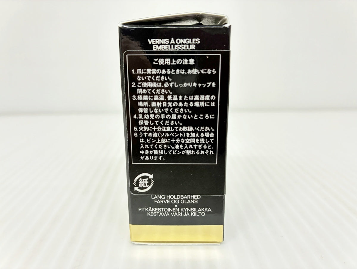 CHANEL LE VERNIS ネイルエナメル ヴェルニ 137 ソルシエール