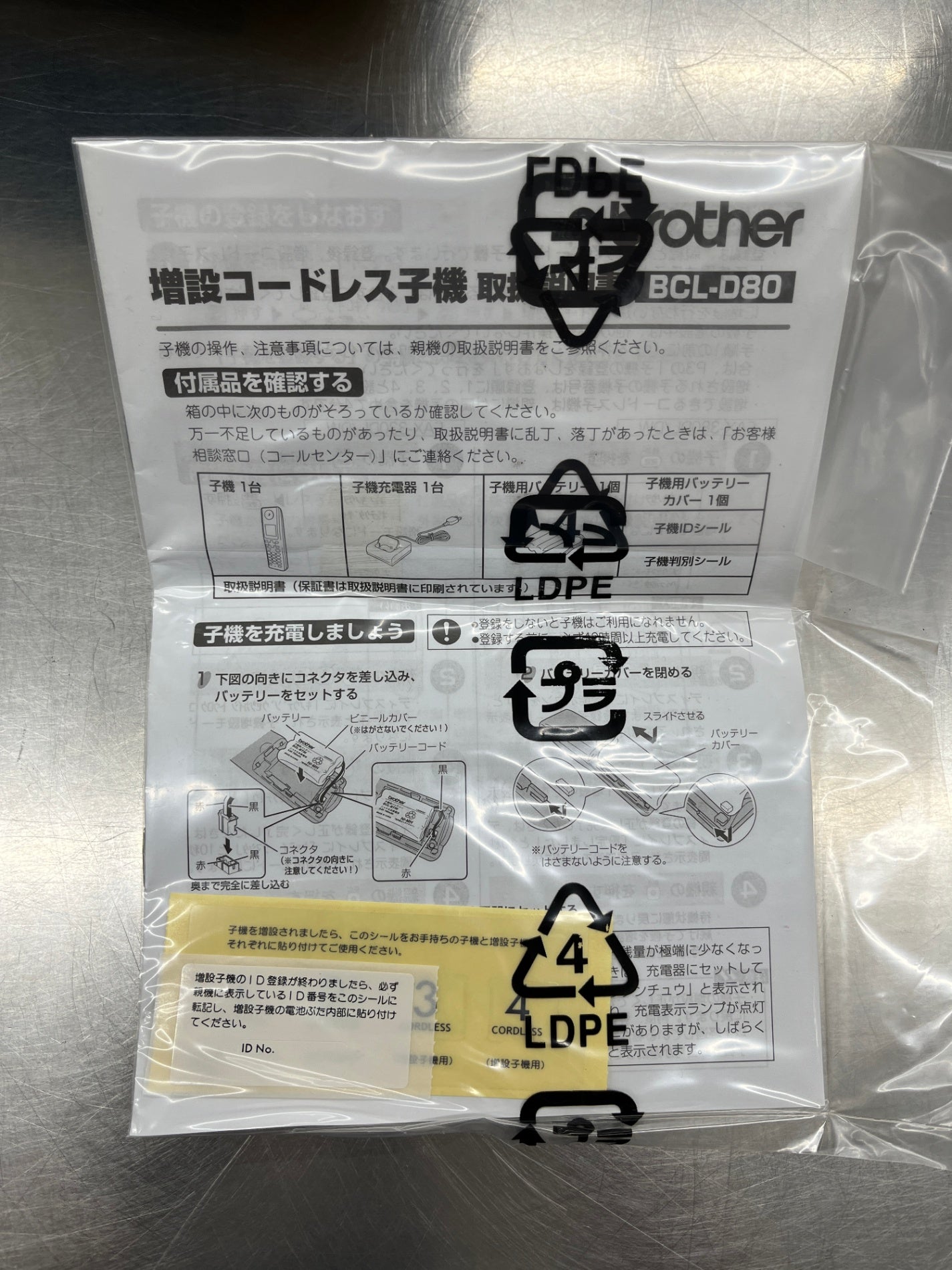 未使用 brother ブラザー FAX用 増設子機 BCL-D80