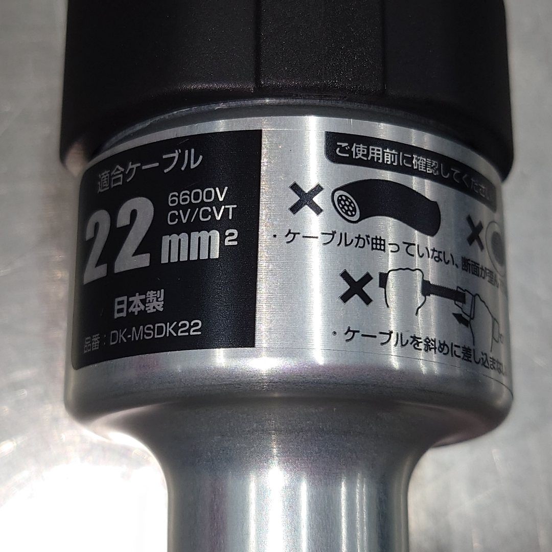 TAJIMA　タジマ　DK-MSDK22　高圧ケーブル用ストリッパー　ムキソケD　22mm　囗T巛