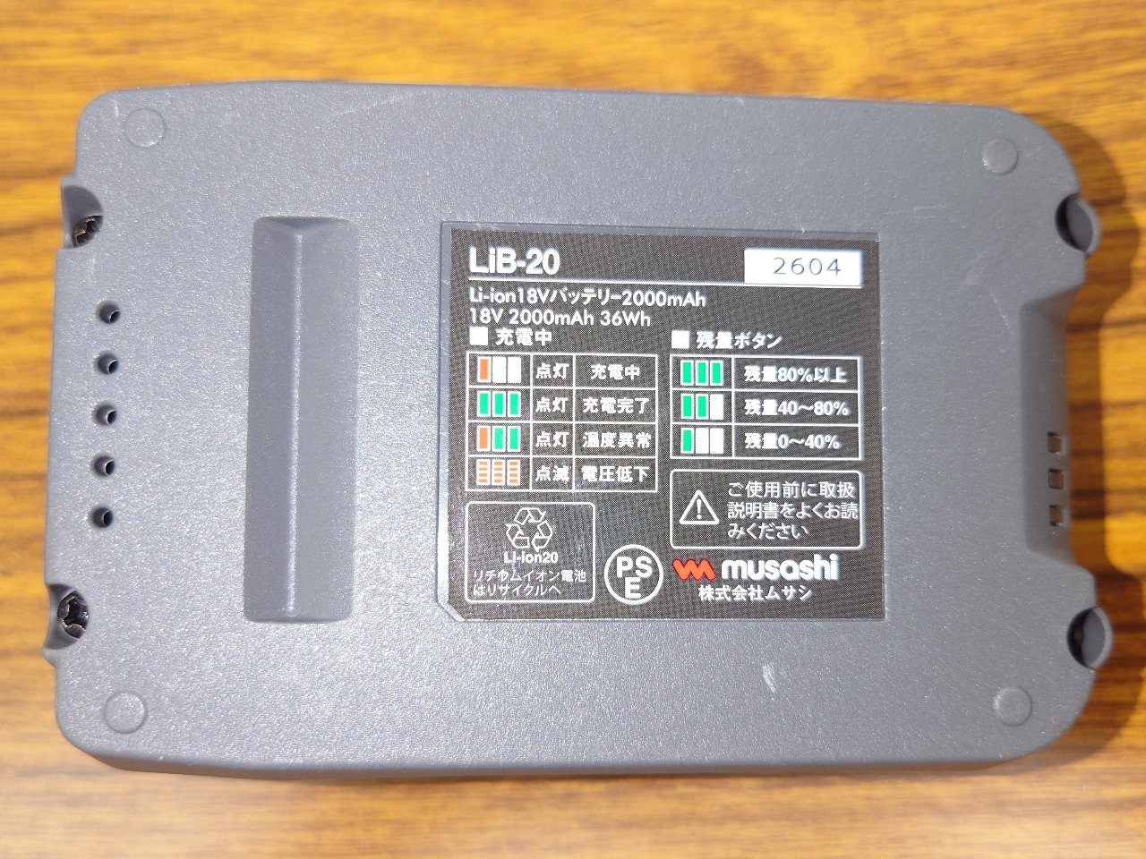 ムサシ　musashi　充電式バリカン雑草クリーナー　FW-1000　2026年製品　囗T巛