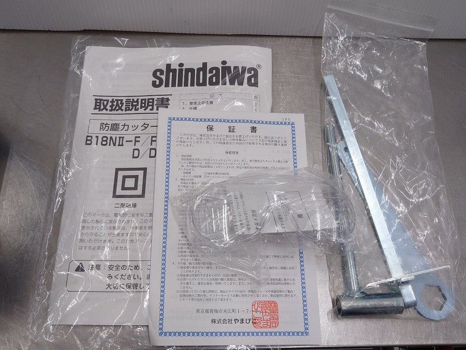 新ダイワ　防塵カッター　鉄工刃セット　B18NⅡ-F　B18N2-F　未使用品　囗T巛
