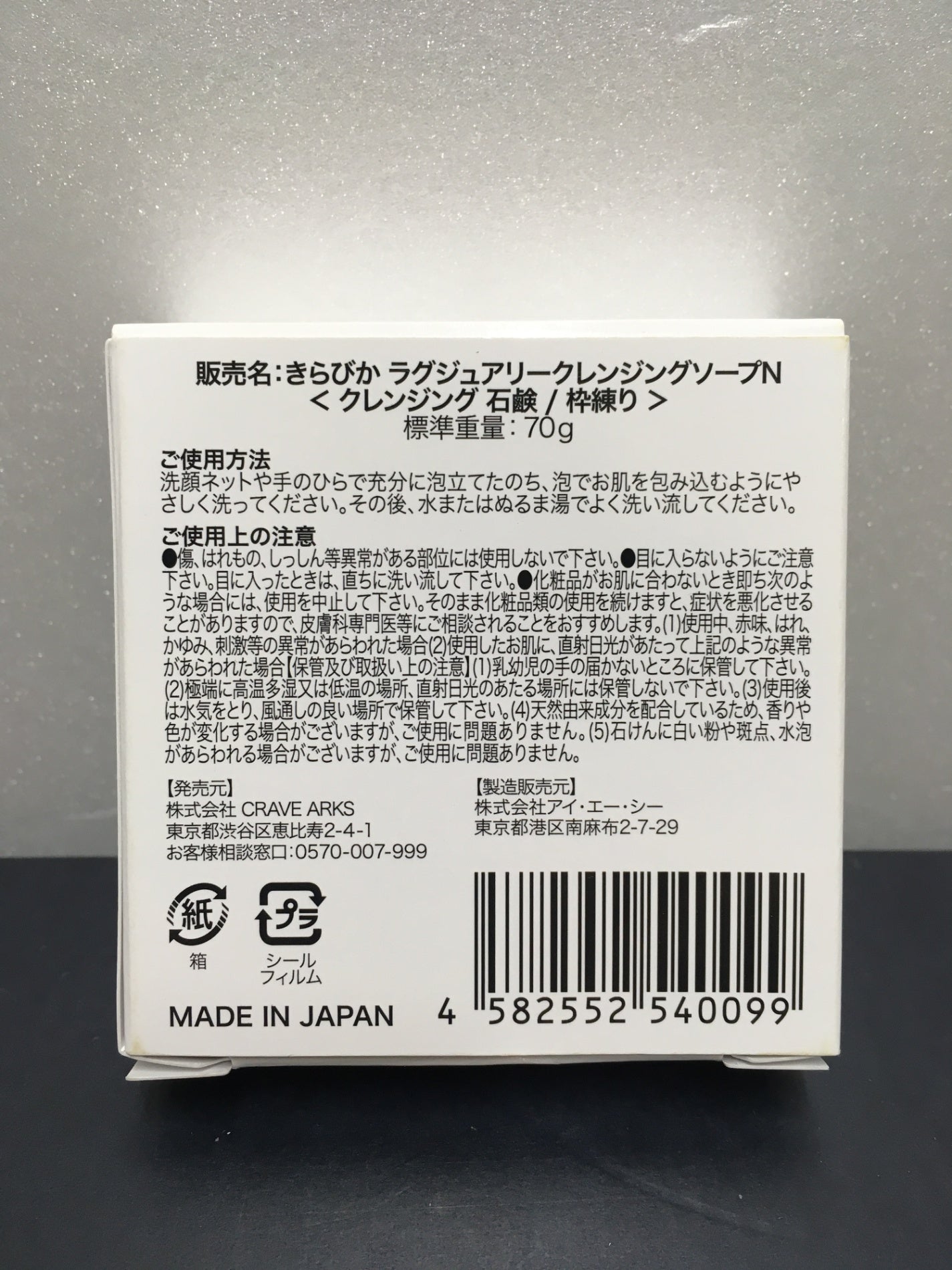 ※送料無料※ きらびか 薬用クリーム ビューティーセラムファンデーション クレンジングソープ 3種類 8点セット 長期保管 未使用 囗G