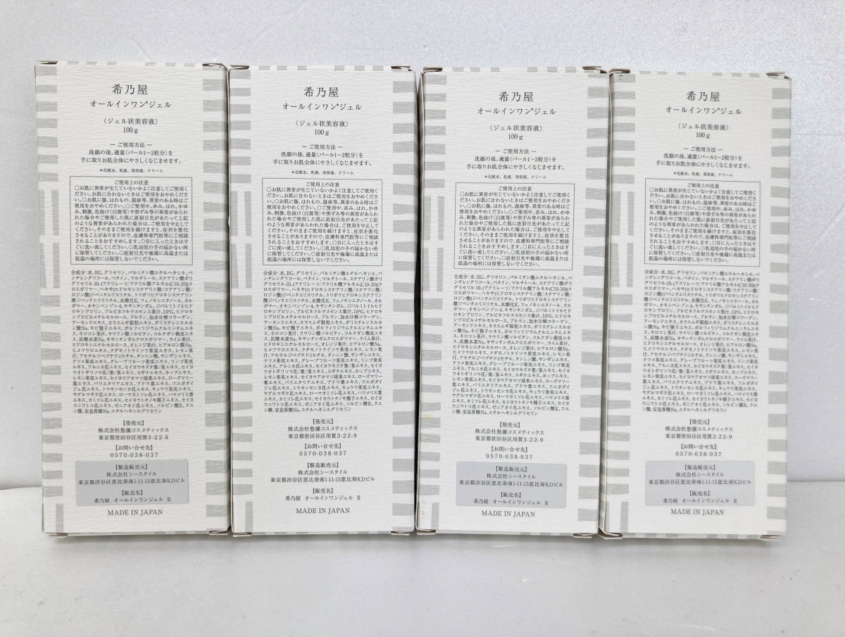 希乃屋 オールインワンジェル 100g×4