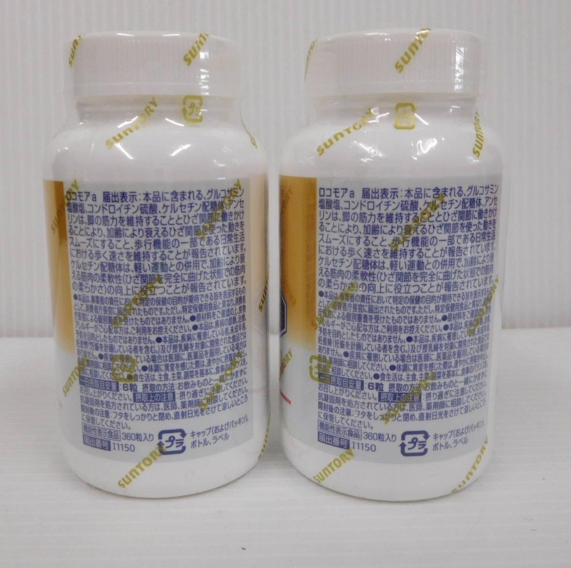 未開封！サントリー ロコモア 機能性表示食品 360粒入り 2個セット 期限：2027年2月・4月囗T巛