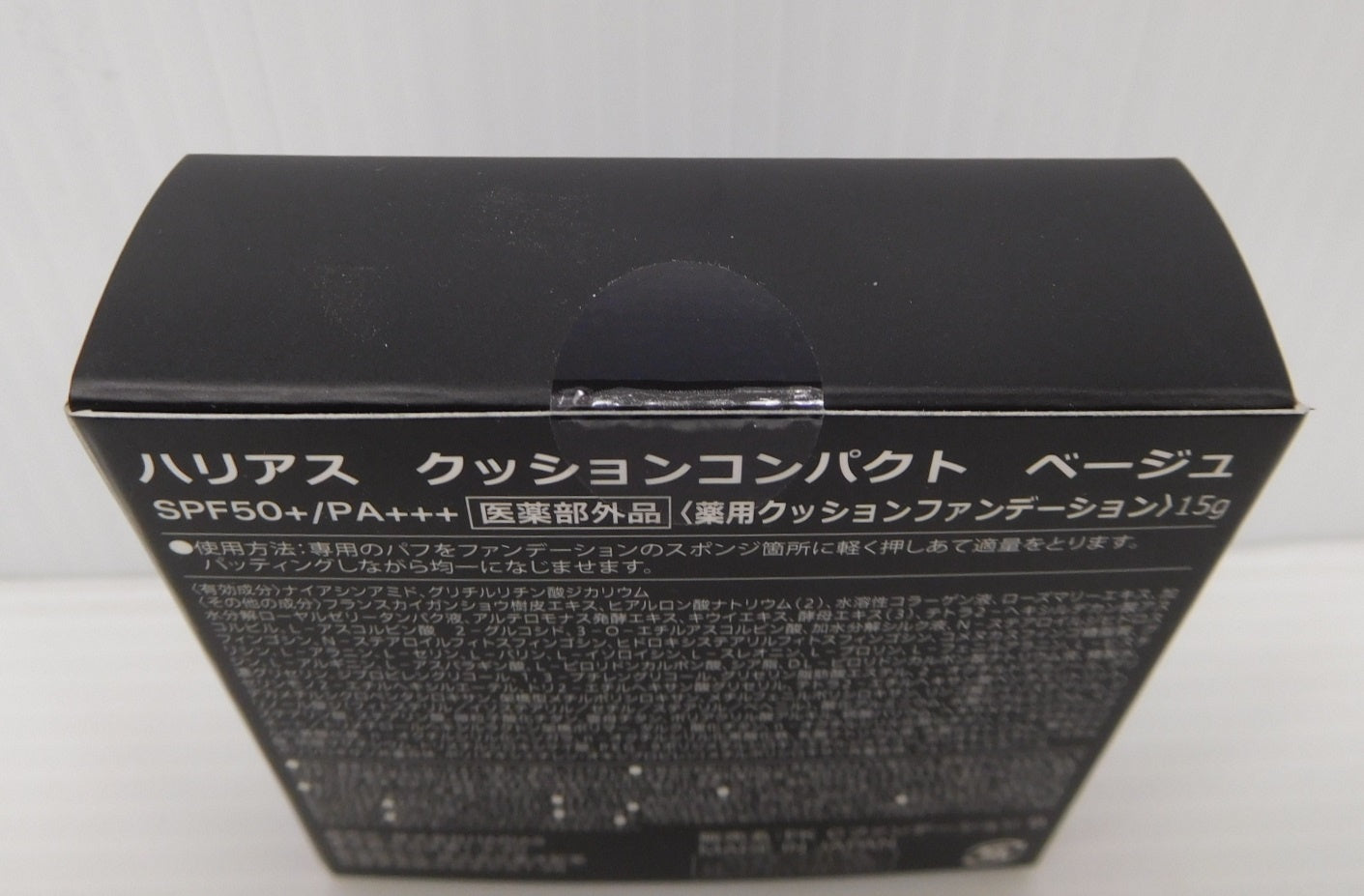 未開封！halias ハリアス クッションコンパクト ベージュ  フェイスパウダーセット囗T巛