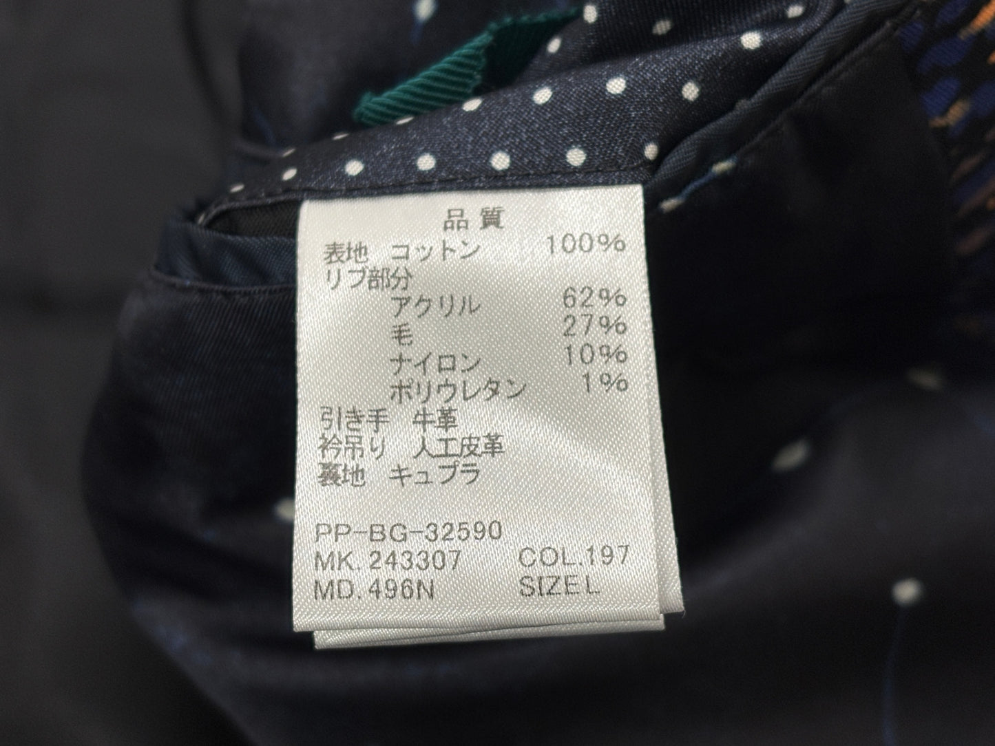 ポールスミス ブルゾン MA-1 ジャケット サイズL 総柄 Paul Smith