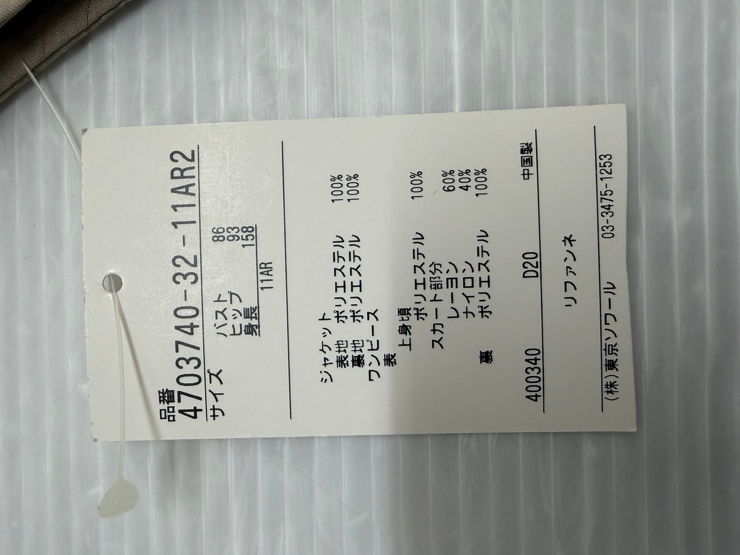Rifanne リファンネ 東京ソワール セットアップ サイズ11 ジャケット ワンピース パーティーセット