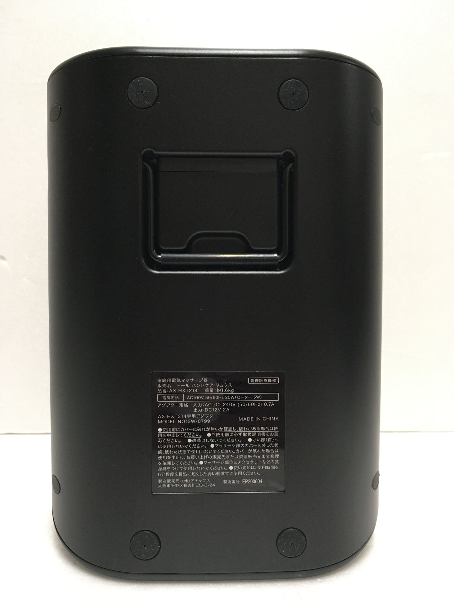 ※送料無料※ アテックス TOR トール ハンドケア リュクス AX-HXT214 家庭用電気マッサージ器 中古 囗G