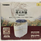 ※送料無料※ TWINBIRD 家庭用 コンパクト精米機 精米御膳 MR-D570 精米容量4合 長期保管 未使用品 囗G