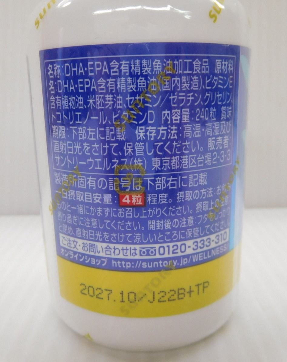 未開封！サントリー DHA&EPA プラスビタミン セサミンEX 栄養補助食品 240粒入り 期限：2027年10月囗T巛