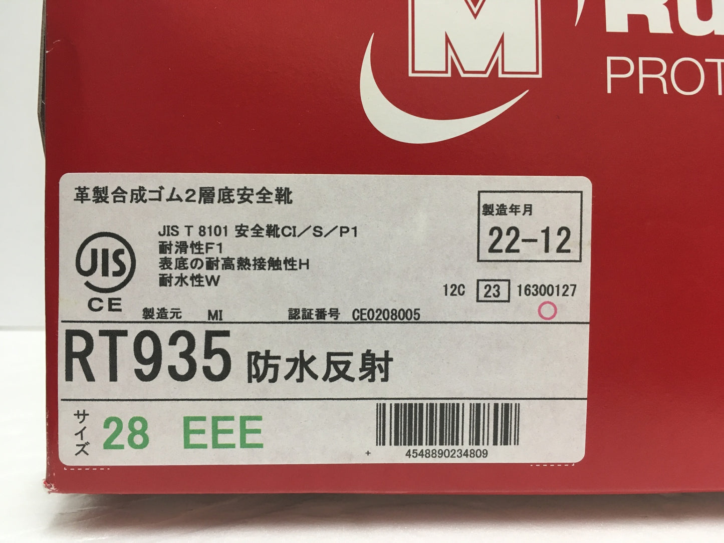 ※送料無料※ ミドリ安全 ラバーテック 安全靴 防水反射 RT935 28cm 長期保管 未使用 囗G