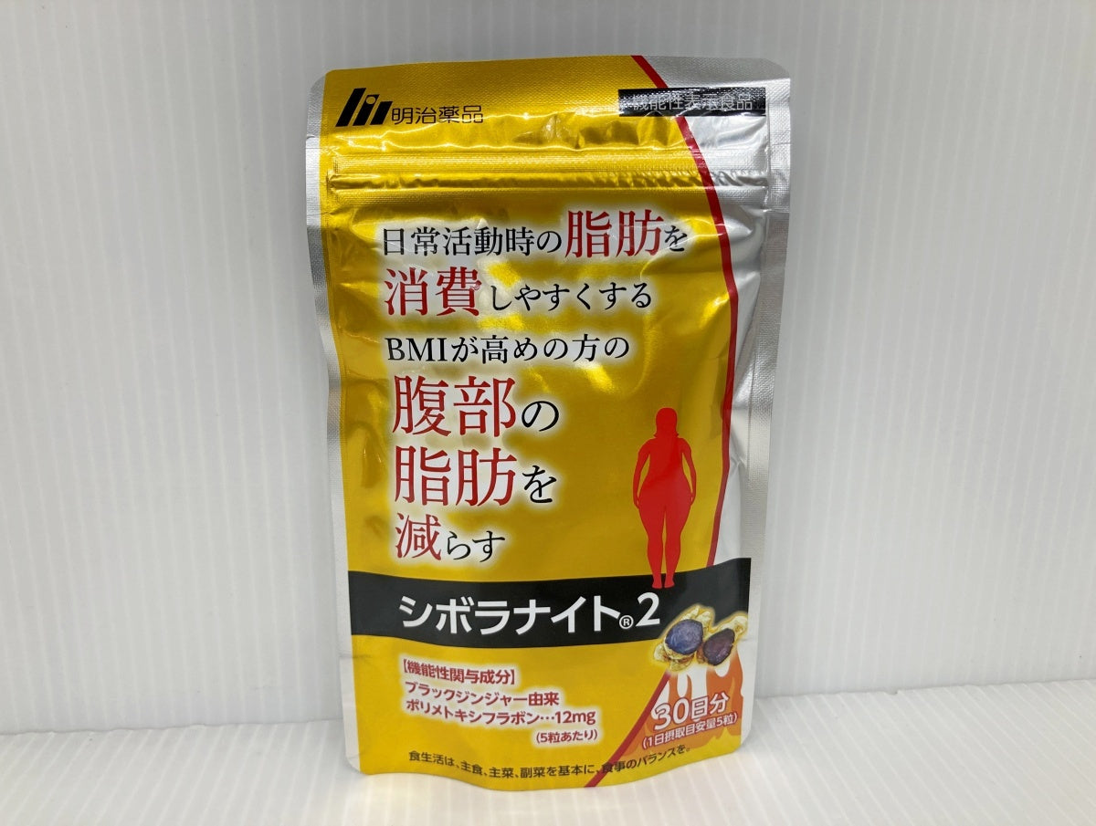 明治薬品 シボラナイト 2 (150粒×2袋) 機能性表示食品