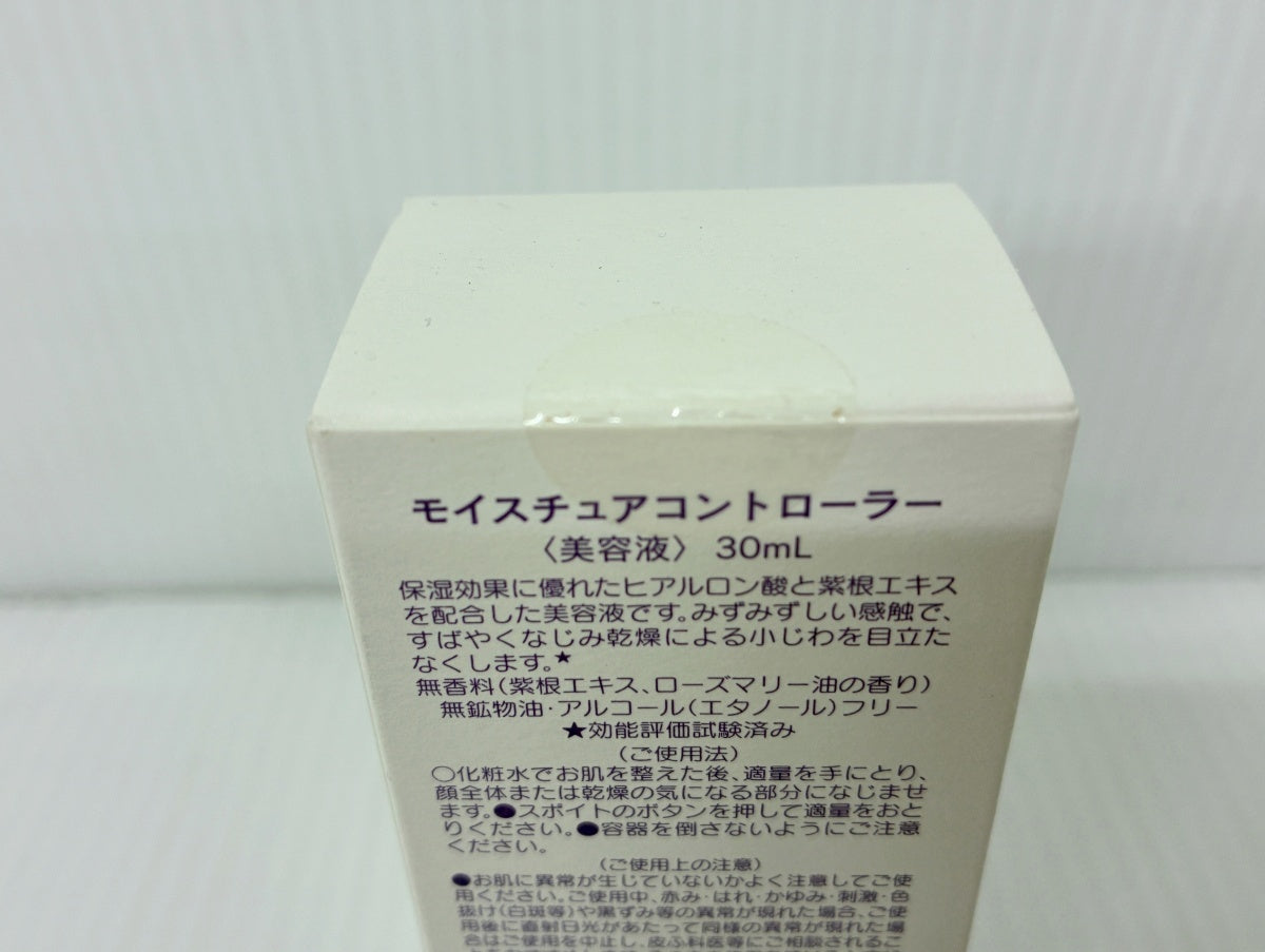 モイスチュアコントローラー 美容液 30ml＋15ml