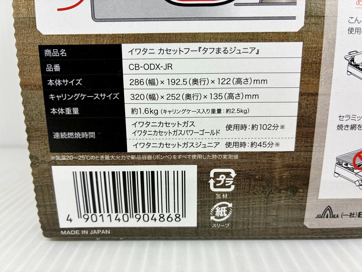 イワタニ カセットフー タフまるジュニア CB-ODX-JR カセットコンロ