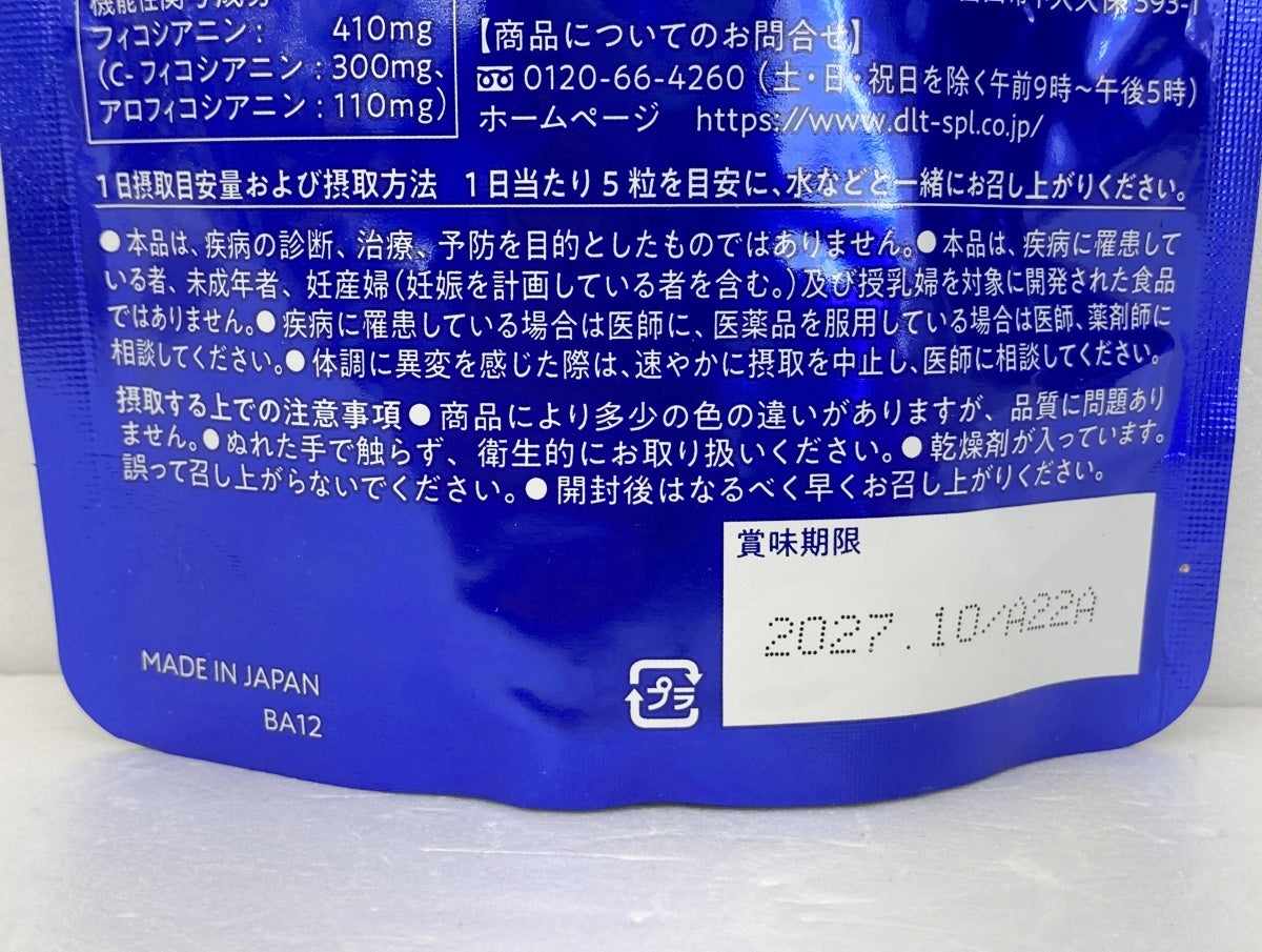 PHYCONA フィコナ スキン モイストリフティング タブレット 30日分