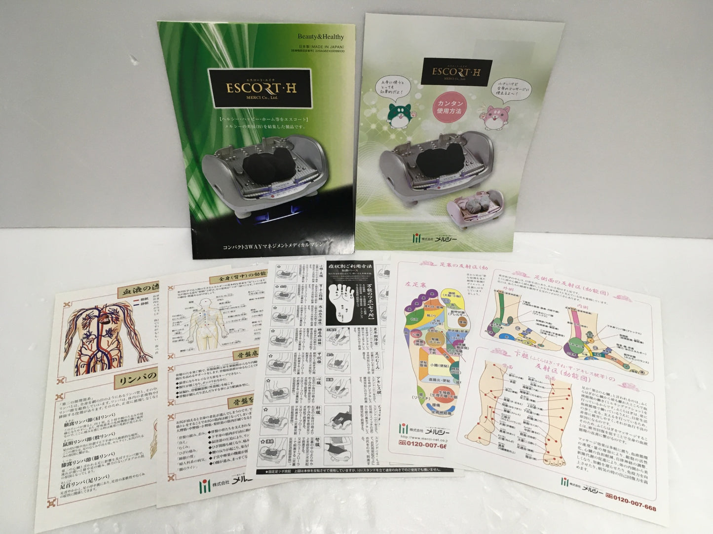 ※送料無料※ メルシー ESCORT H エスコート・エイチ MD-8410 家庭用電気マッサージ器 中古 囗G