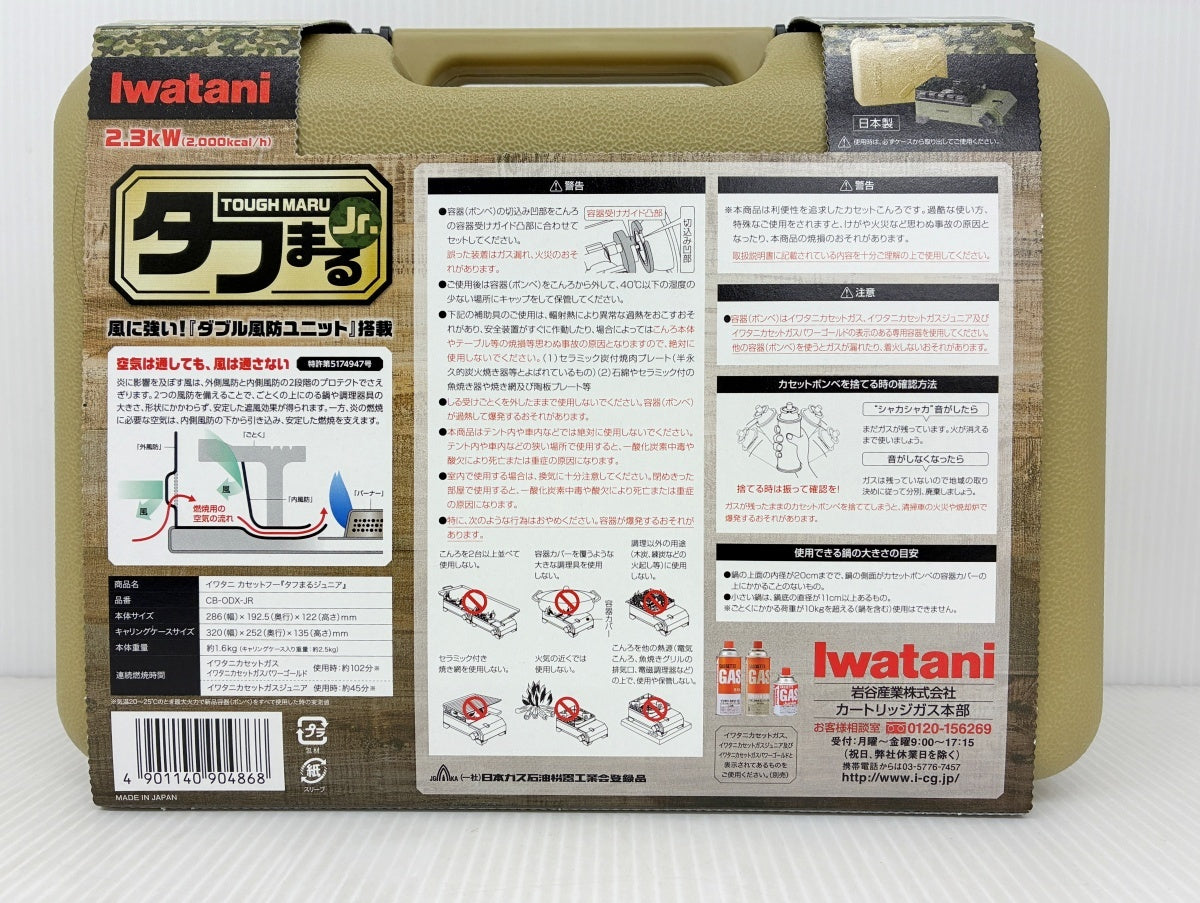 イワタニ カセットフー タフまるジュニア CB-ODX-JR カセットコンロ