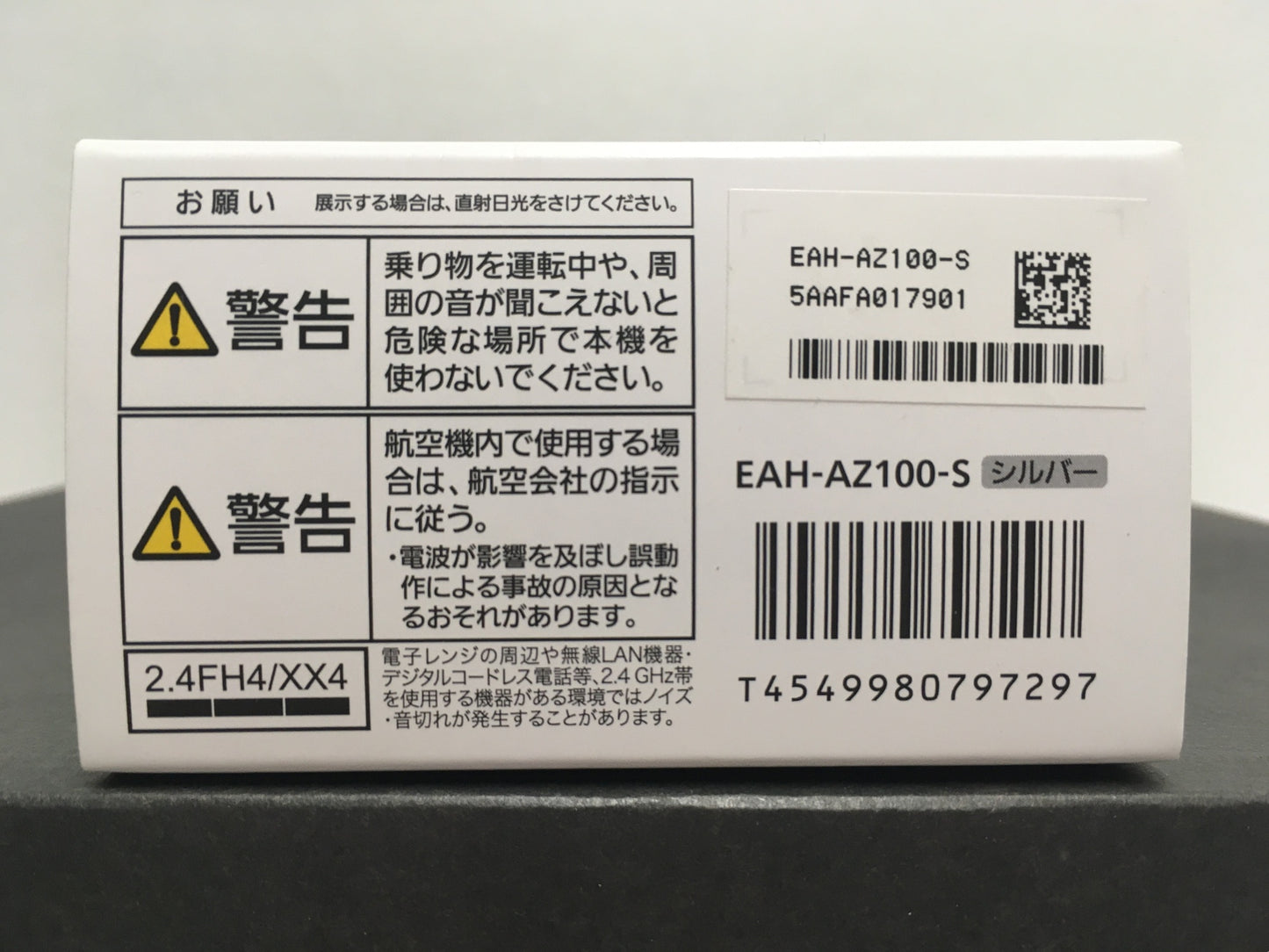 ※送料無料※ Technics ワイヤレスステレオインサイドホン EAH-AZ100 ホワイト シルバー 中古 囗G