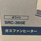 未開封 Rinnai リンナイ ガスファンヒーター SRC-365E プロパンガス