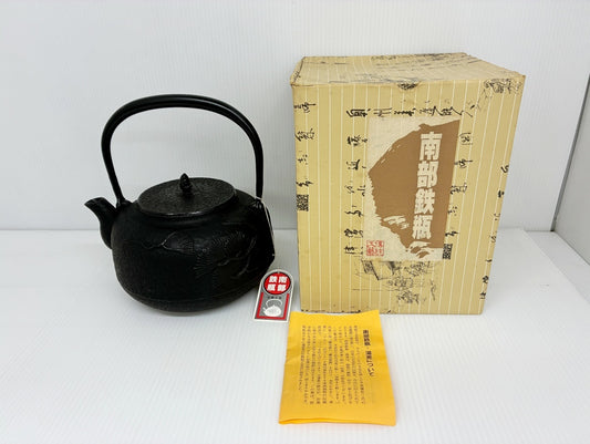 南部鉄器 鍋元 鉄瓶 「松」