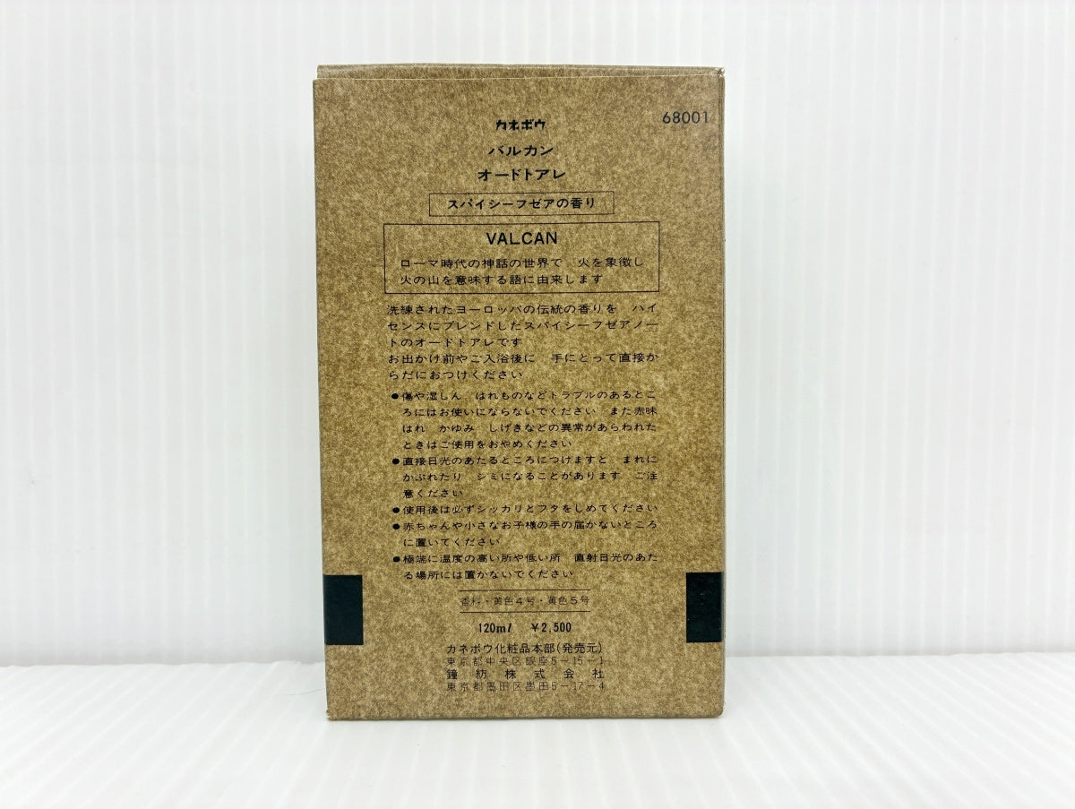 カネボウ バルカン オードトアレ 120ml