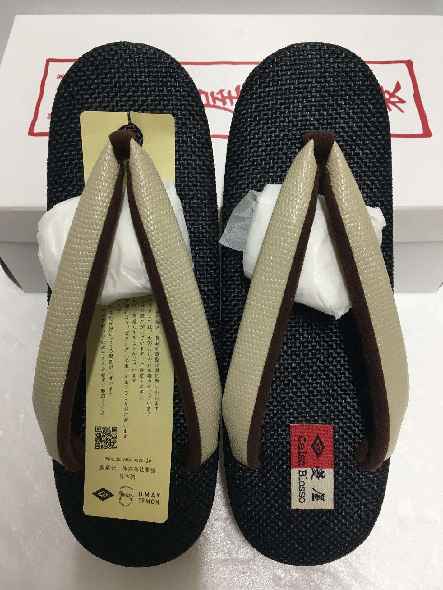 ※送料無料※ 菱屋謹製 カレンブロッソ カフェ草履 No.20 サイズM 囗G