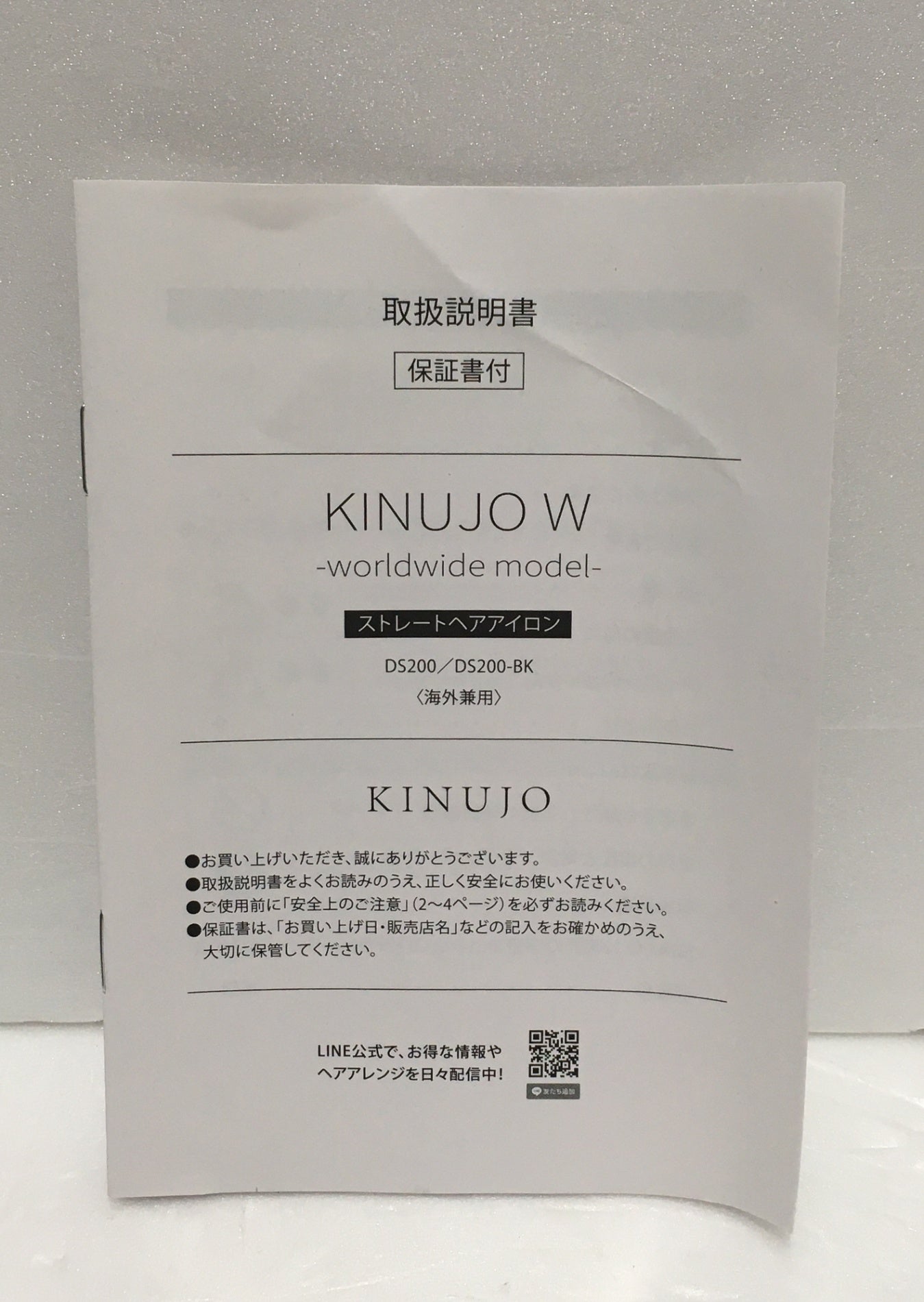※送料無料※ KINUJO ストレートヘアアイロン DS200-BK 絹女W 海外兼用 2024年製 中古 囗G