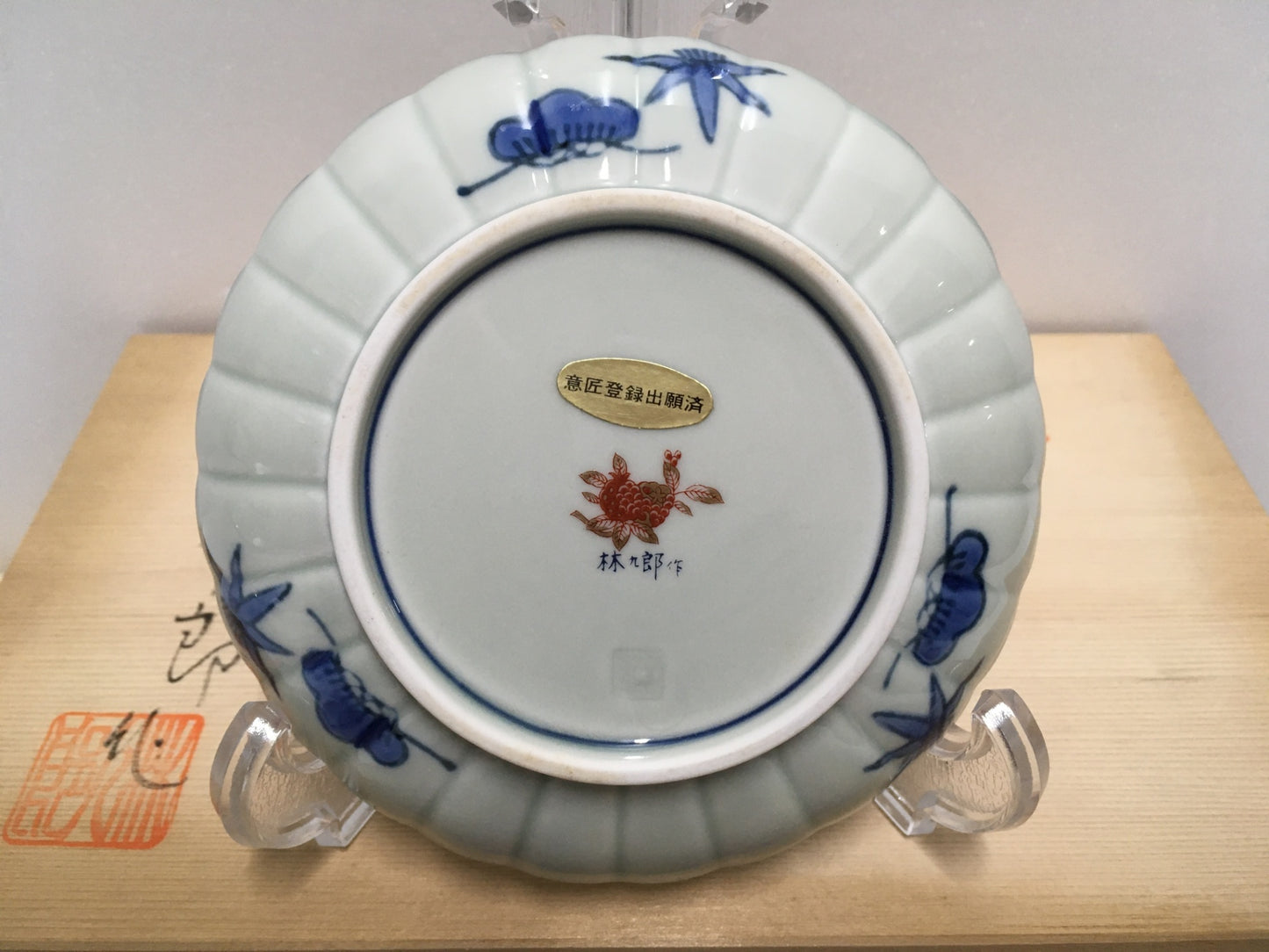 ※送料無料※ 林九郎窯 菊割型献上錦 小和皿五客揃 波佐見焼 未使用品 囗G