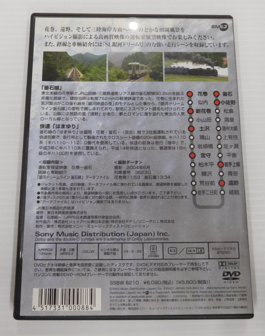 DVD 列車通り Hi-vision フレッシュひたち他 3本セット 中古囗T巛