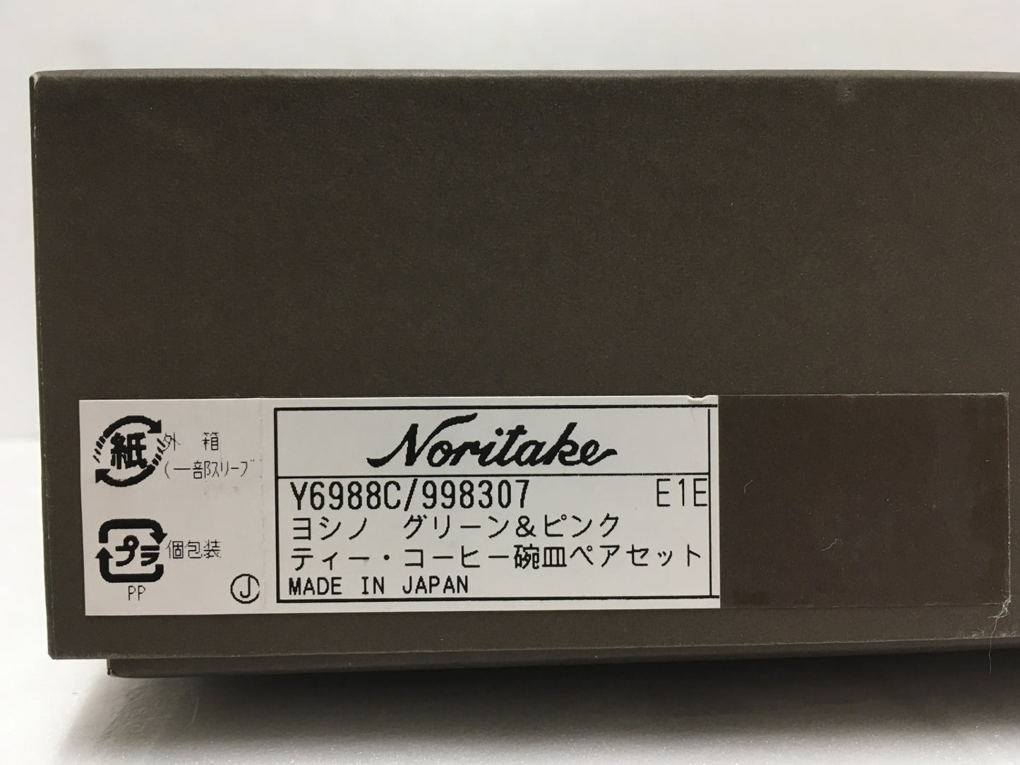 ※送料無料※ Noritake ノリタケ ヨシノ グリーン&ピンク ティーカップ&ソーサー ペアセット Y6988C 998307 未使用品 囗G