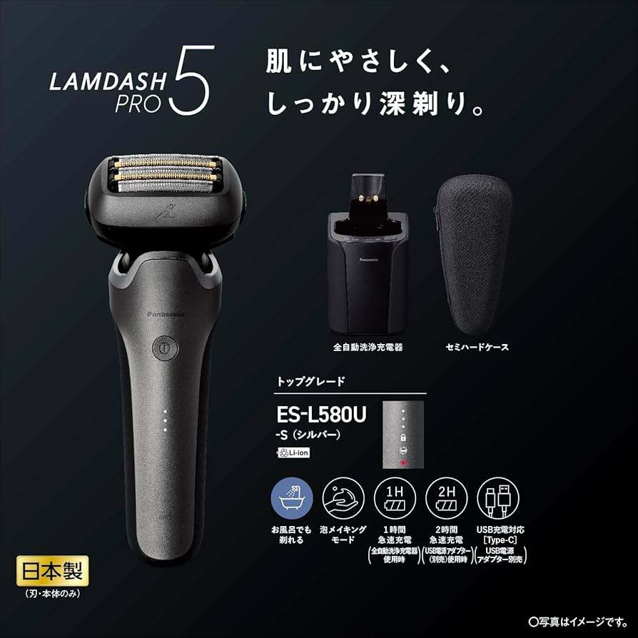 ※送料無料※ Panasonic シェーバー LAMDASH PRO5 ES-L580U-S シルバー 未使用 囗G