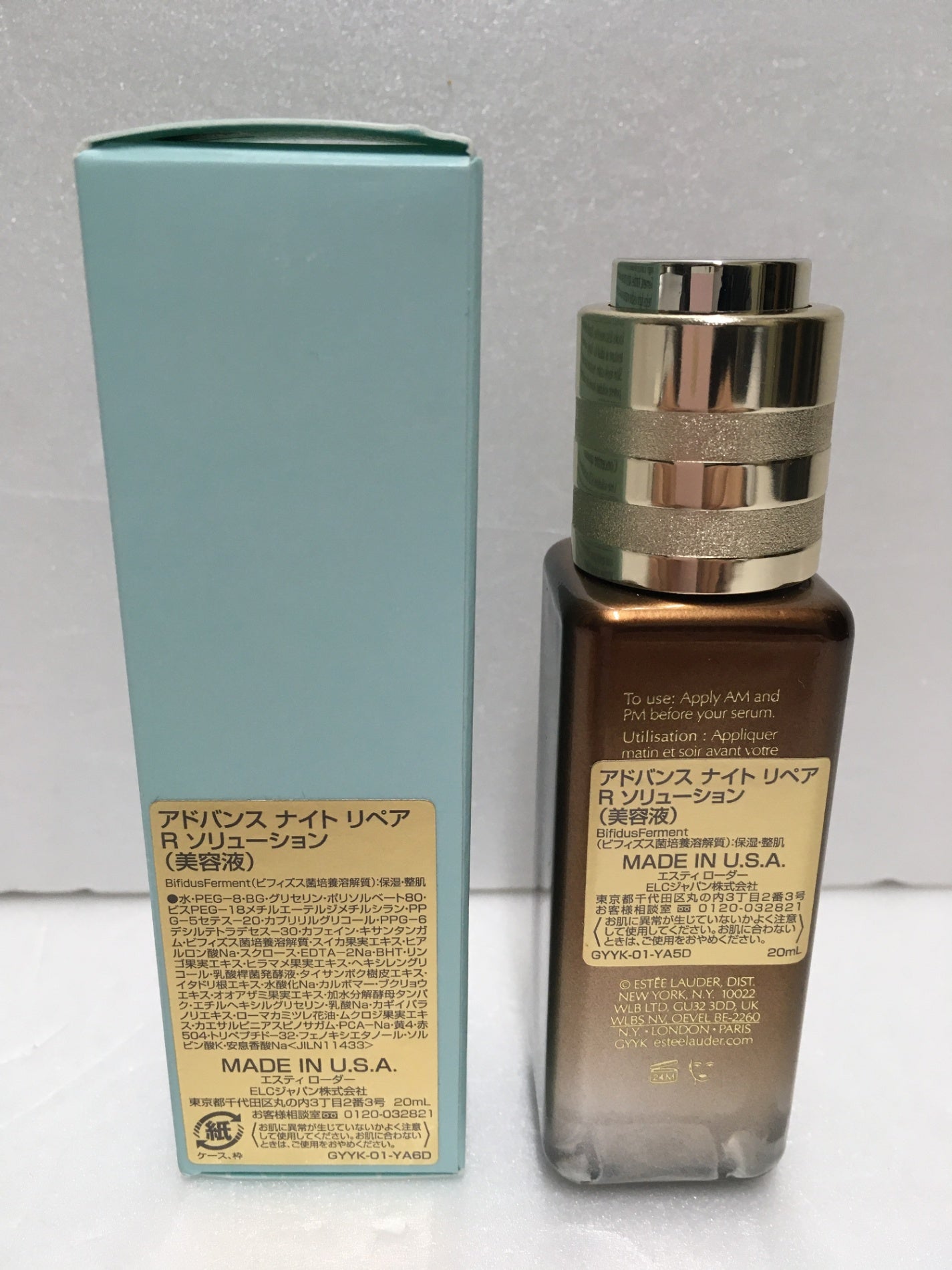 ※送料無料※ ESTEE LAUDER アドバンス ナイト リペア R ソリューション 美容液 20ml 未使用 囗G