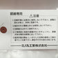 ※送料無料※ MARVEL マーベル 絶縁ケーブルカッター 銅線専用 ME-250S 長期保管 未使用相当 囗G