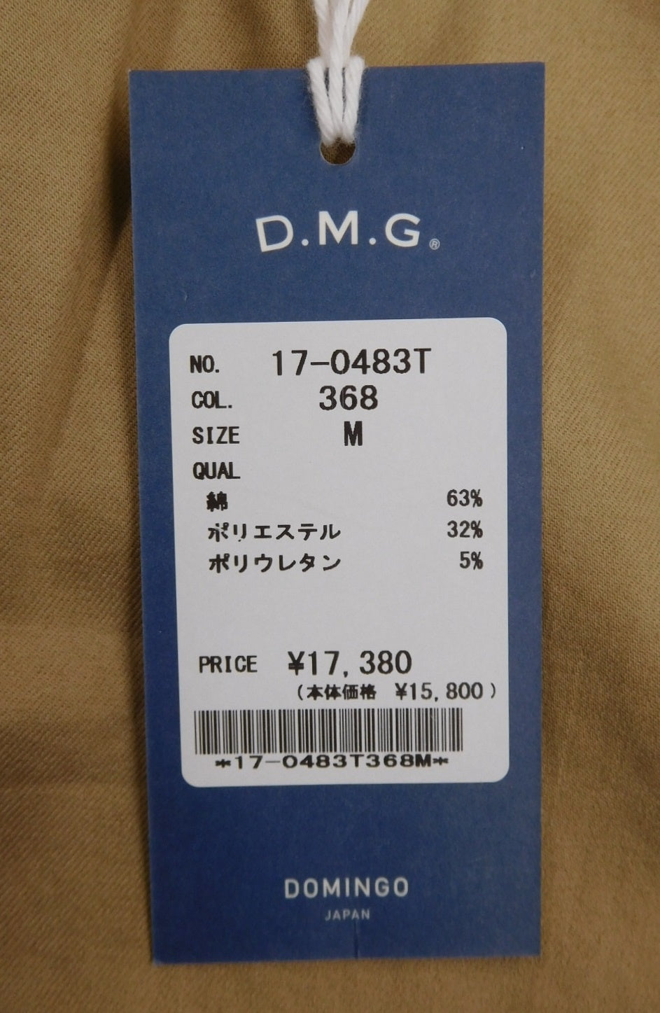 タグ付！DMG ドミンゴ プレミアムフィット ストレッチタイトスカート 17-483T ベージュ size:M囗T巛