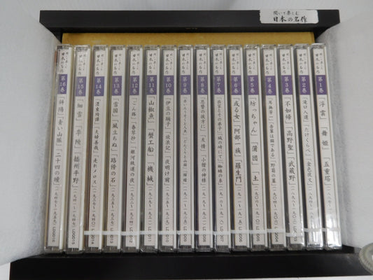 CD ユーキャン 聞いて楽しむ 日本の名作 16枚セット囗T巛