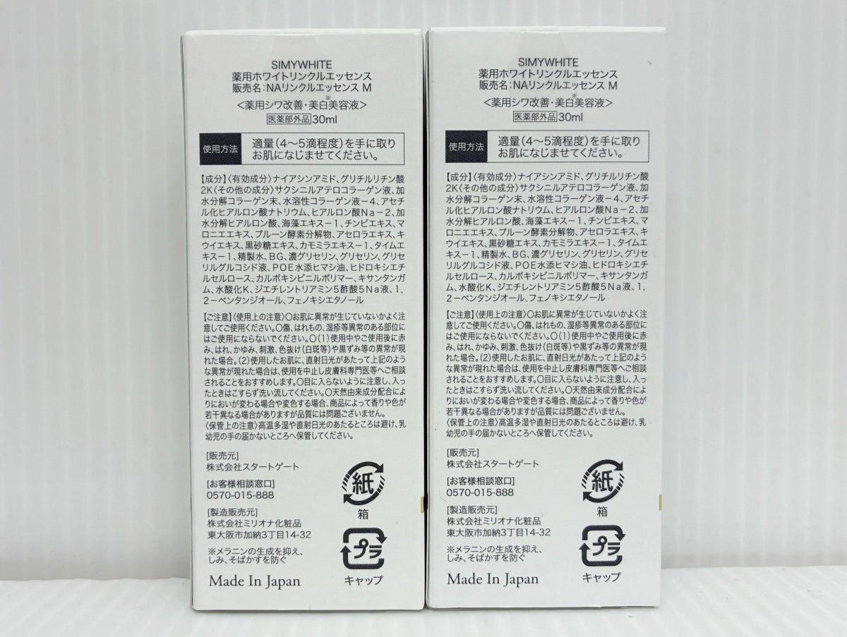 SIMY WHITE 薬用ホワイトリンクルエッセンス 30ml×2