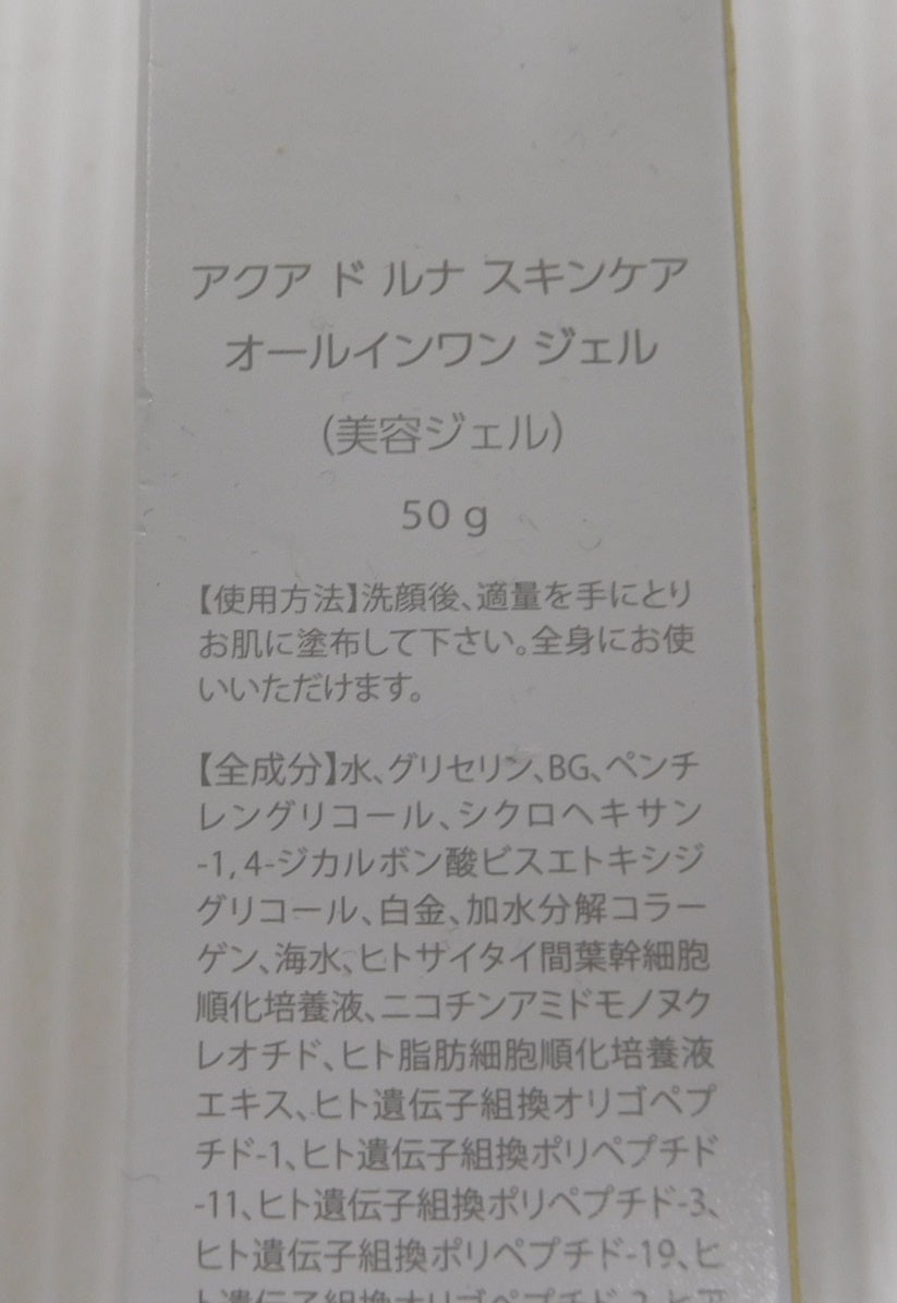 未開封！アクア ド ルナ スキンケア オールインワン ジェル 美容ジェル 50g囗T巛