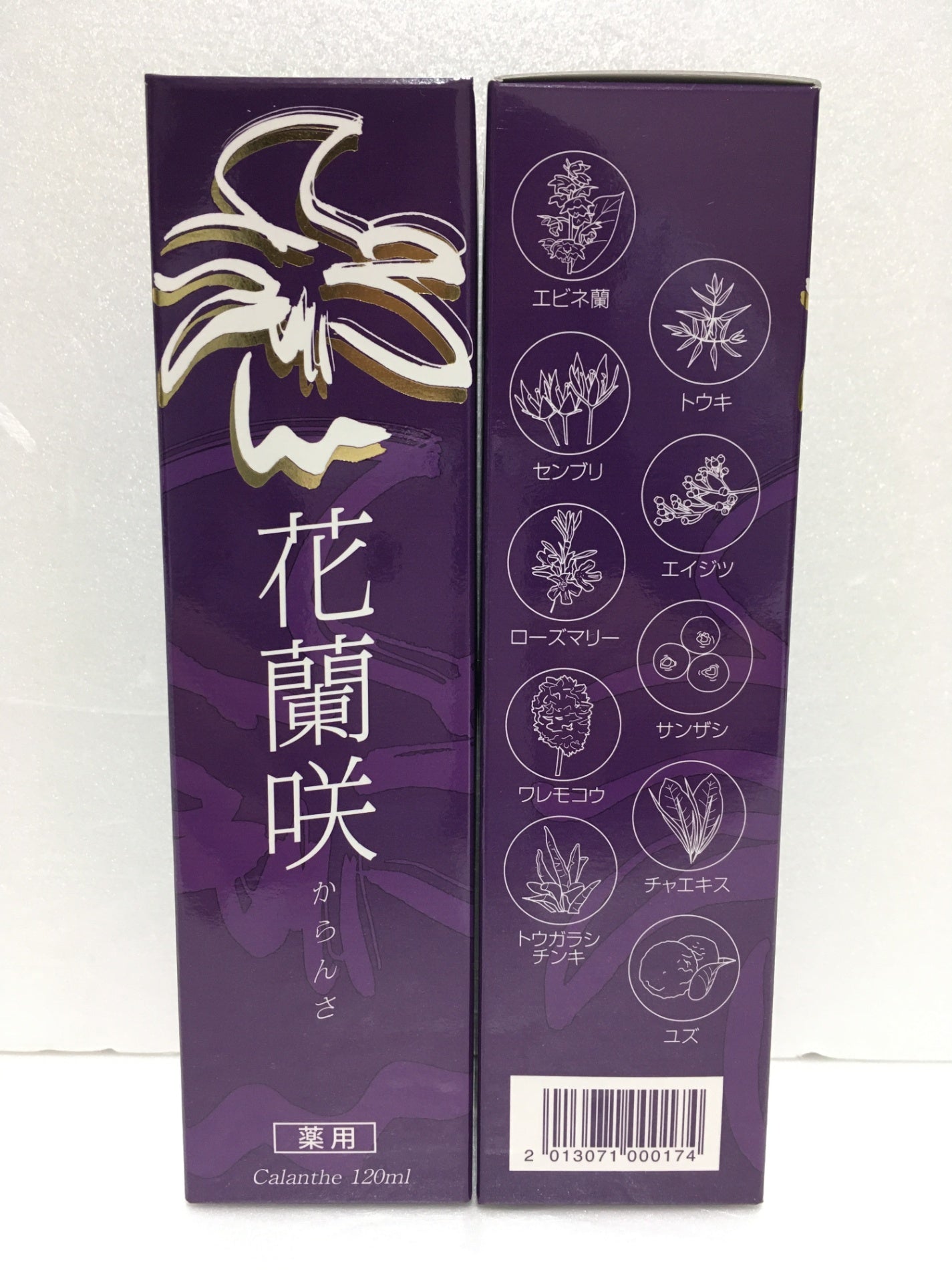 ※送料無料※ 花蘭咲 からんさ 120ml 薬用 育毛剤 医薬部外品 2本セット 未開封 囗G