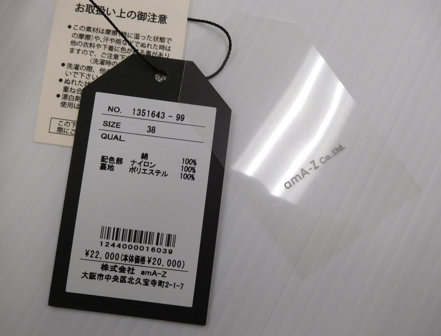 タグ付！ミーアアステリズム amA-Z コーデュロイパンツ 1351643-99 ブラック size:38囗T巛