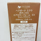 未開封 ヘアボーテ エクラ ボタニカル エアカラーフォーム EX ライトブラウン 白髪用 80g×2 Made in Japan