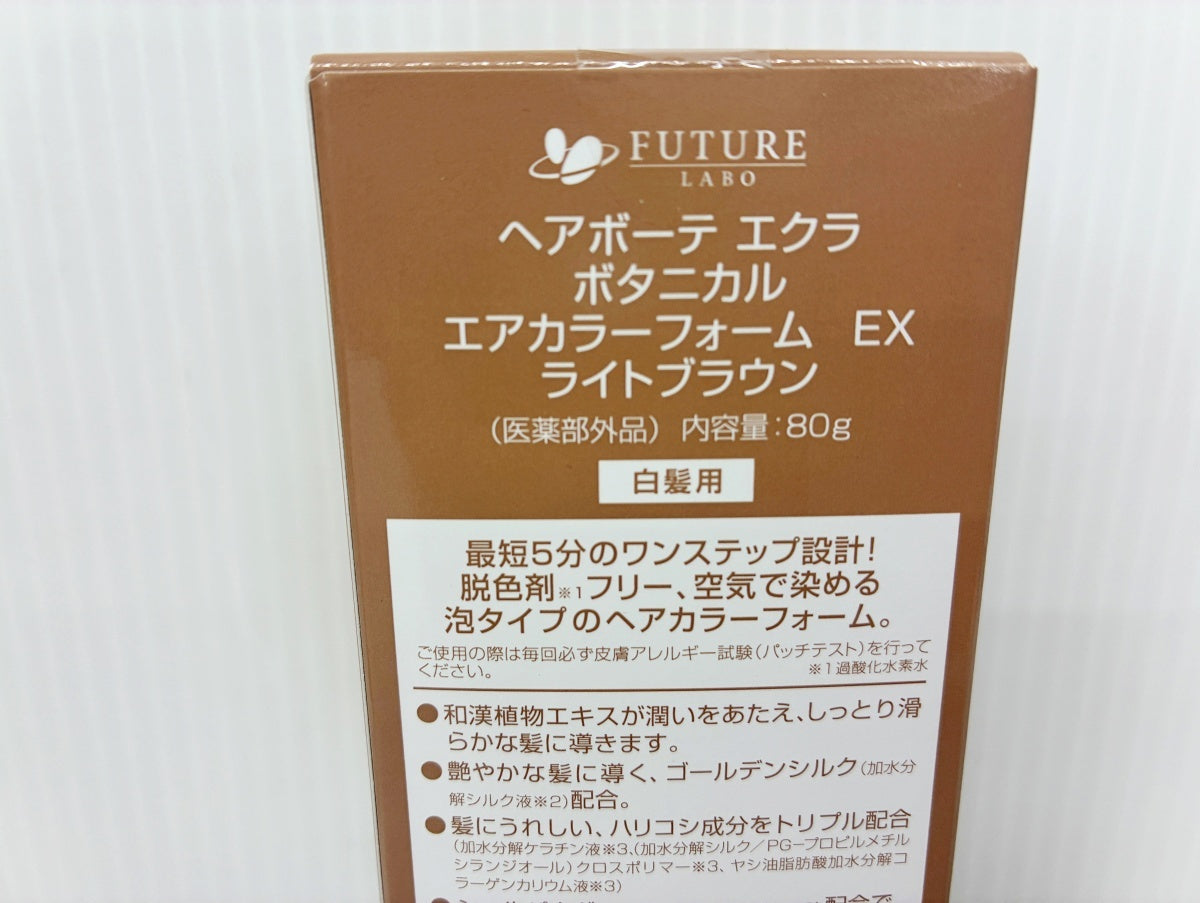 未開封 ヘアボーテ エクラ ボタニカル エアカラーフォーム EX ライトブラウン 白髪用 80g×2 Made in Japan